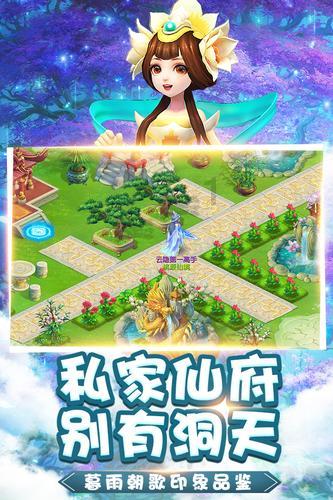 天龙八部手游